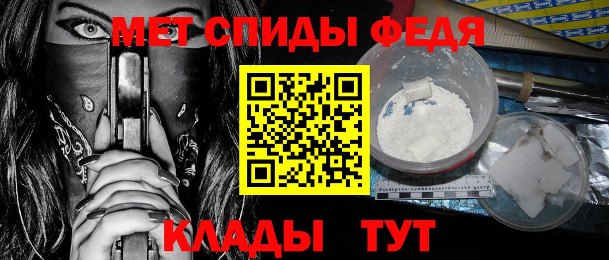 Амфетамин Premium Нижневартовск