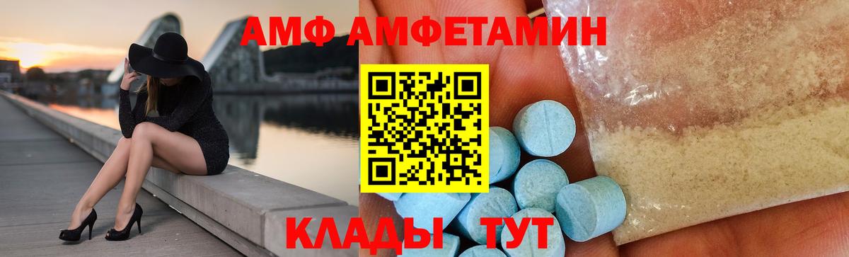 Нижневартовск  Amphetamine VHQ  АМФЕТАМИН  Вход с VPN  Amphetamine 