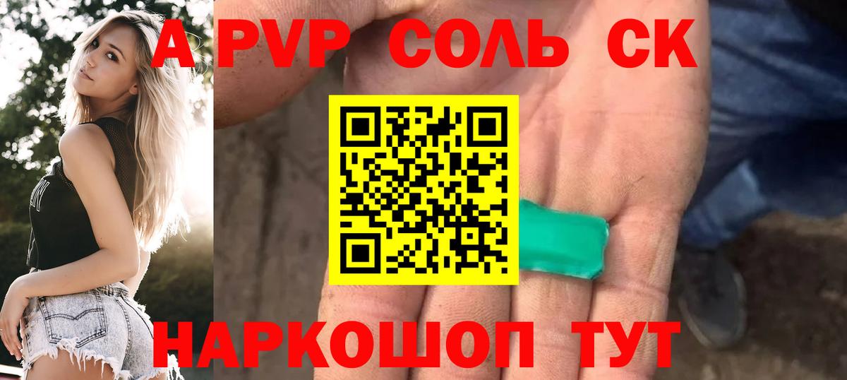 APVP Crystall Нижневартовск