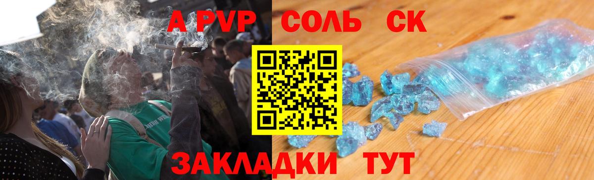 Нижневартовск  А ПВП кристаллы  Alfa_PVP крисы CK  A PVP  Вход с VPN  A-PVP Соль 