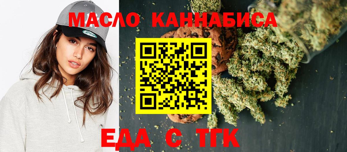 Нижневартовск  Печенье с ТГК марихуана  Вход с VPN 