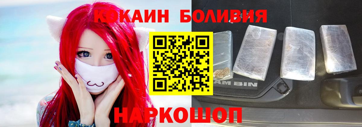 КОКАИН Колумбийский Нижневартовск