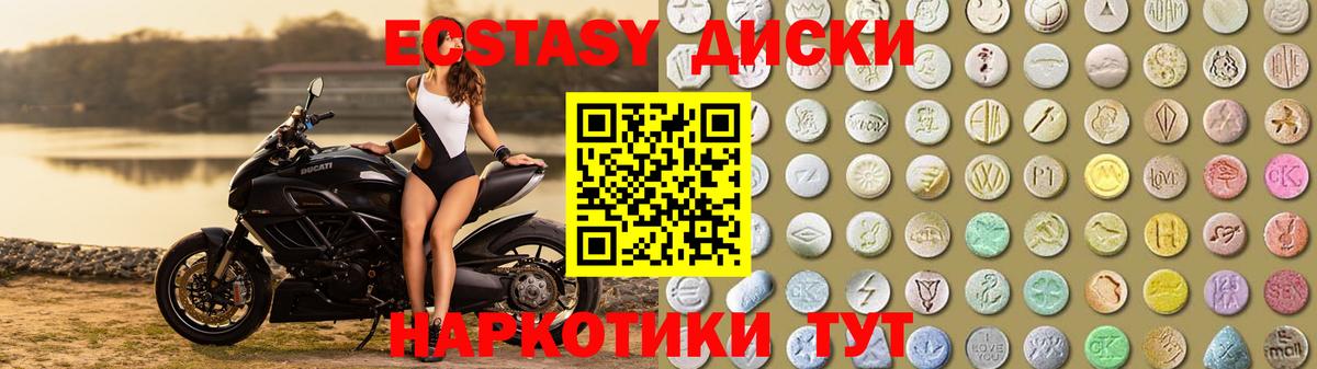 Ecstasy MDMA Нижневартовск