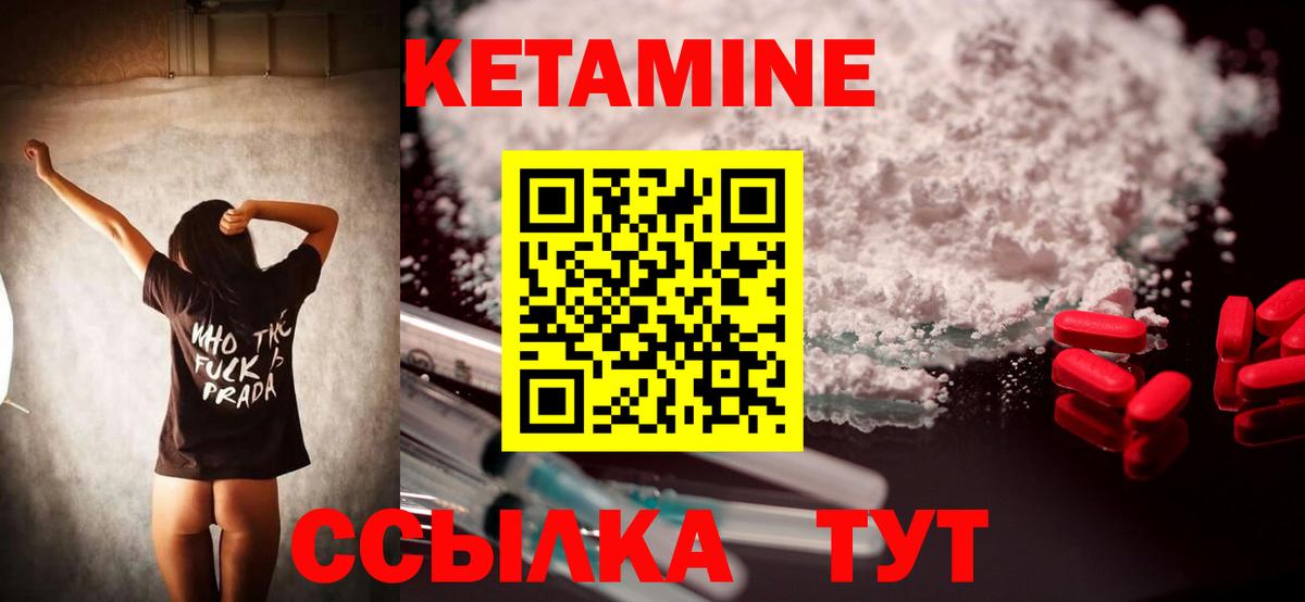 Нижневартовск  Кетамин VHQ  Вход с VPN 