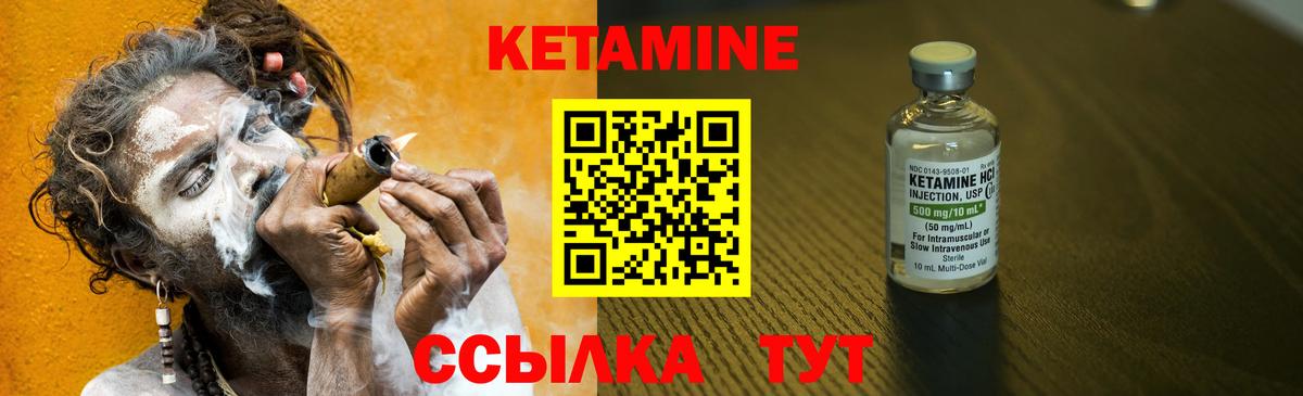 КЕТАМИН ketamine Нижневартовск