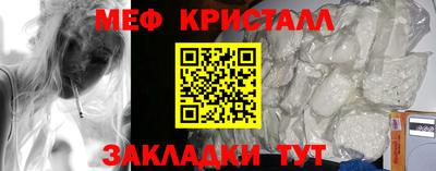 меф Донской