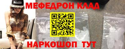меф Донской