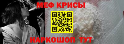 меф Донской