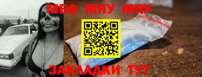 меф Донской