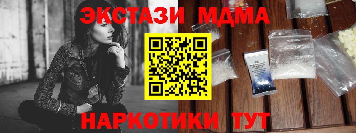 Нижневартовск  МДМА кристаллы  Вход с VPN  МДМА crystal 
