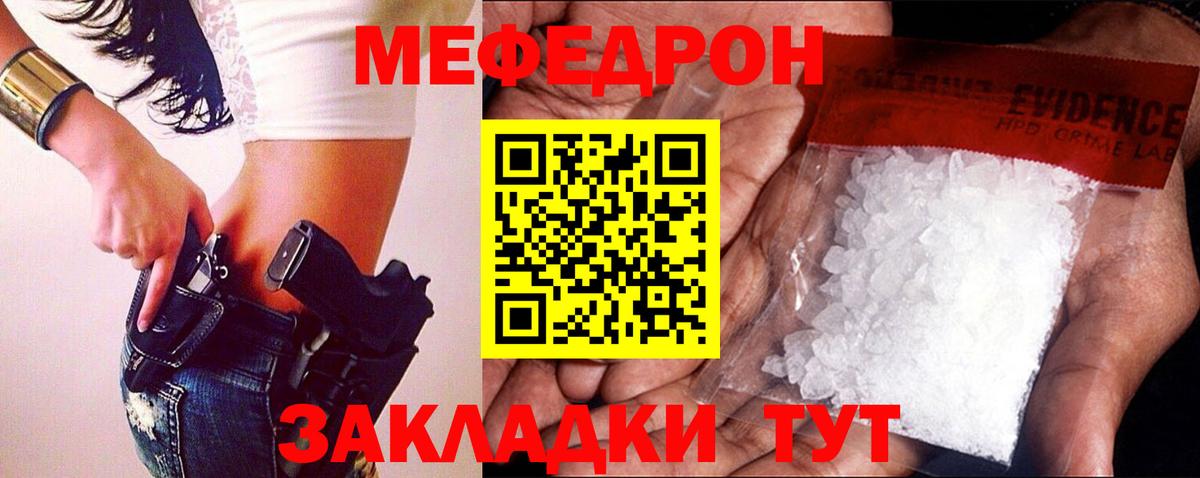 МЕФ мука Нижневартовск