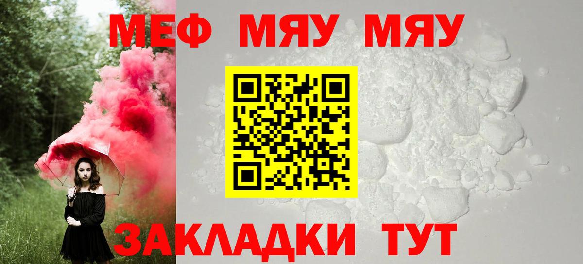 МЕФ  МЕФ  Вход с VPN  Нижневартовск  Мефедрон VHQ 