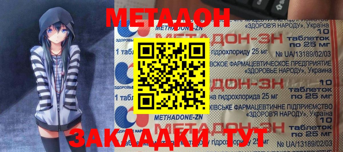 Метадон белоснежный Нижневартовск