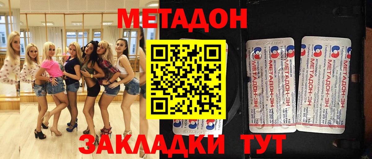 Нижневартовск  Метадон белоснежный  Вход с VPN  МЕТАДОН VHQ 