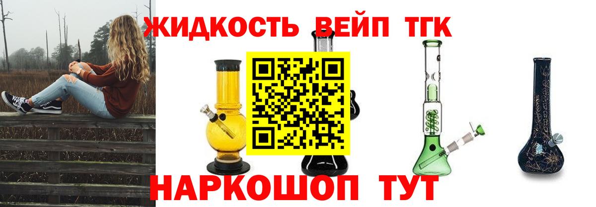 Дистиллят ТГК THC oil Нижневартовск